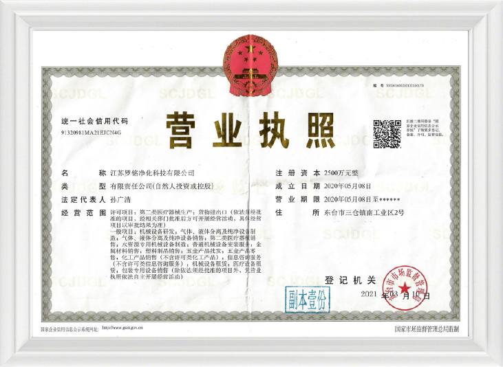 Business license