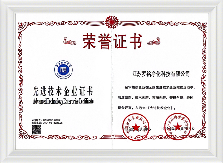 Advanced technology enterprise