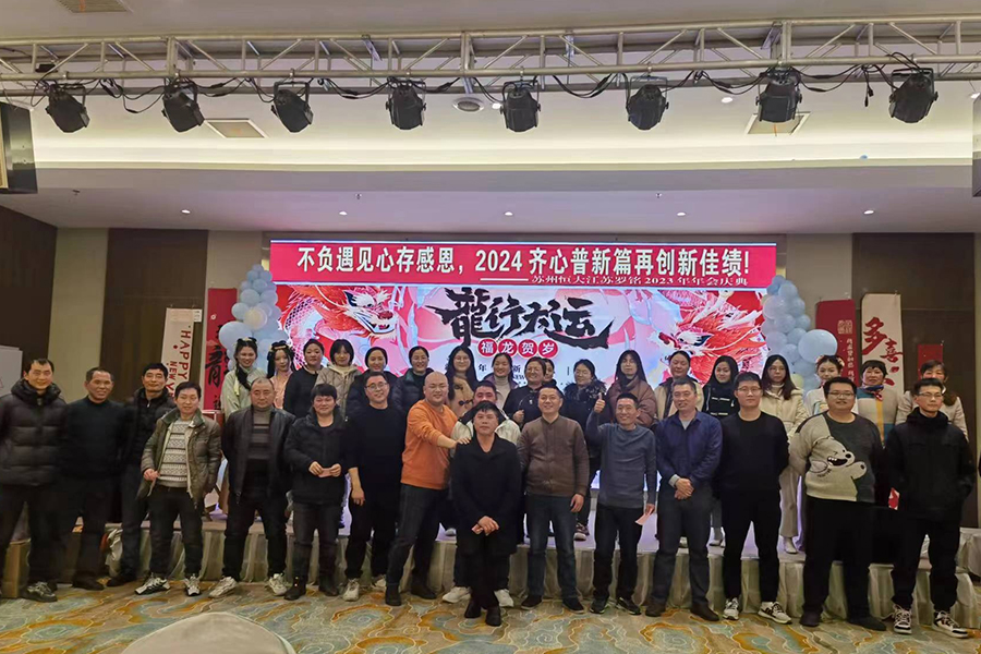 2023 Annual Meeting was successfully held